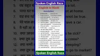 #59 English speaking skills. Learn daily use English sentences with Hindi meaning. Basic vs advance.