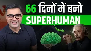 10 Ways to HACK Your Brain & UNLOCK Limitless Potential | Neuroscience Backed Habits | DEEPAK BAJAJ