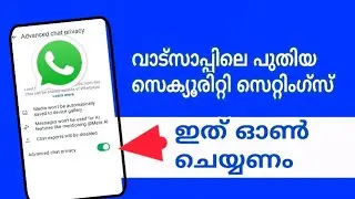 WhatsApp new security settings for chat privacy