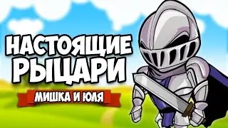 НАСТОЯЩИЕ РЫЦАРИ #3 &diams; Hyper Knights
