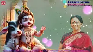 Karpuram Narumo || Bombay S Jayashri || Celebrating Margazhi of 2025