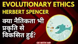 Evolutionary Ethics Explained 🔥 | Spencer का Survival of the Fittest vs Morality | GS With MR