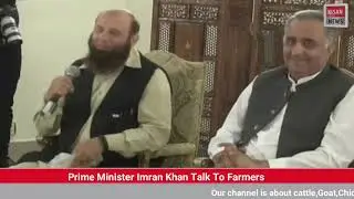Prime Minister Imran Khan Meeting With Farmers || Kisan News