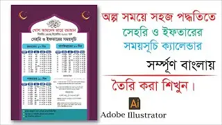 Create Ramadan Calendar Design Time Table, Damadan Shehri Iftari Calendar Design Bangla Tutorial
