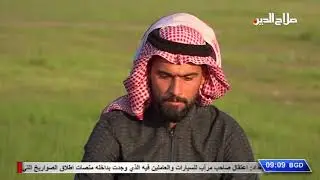 نسم البوادي - عازف الربابة غزوان العبيدي - يهمي ماشاله البحر والجبال