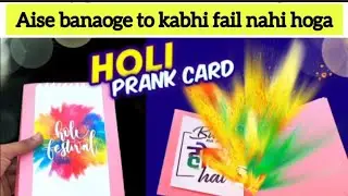 Holi Prank card | How to Make a Holi Prank Card |