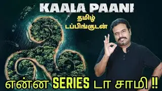 Kaala Paani New Tamil Dubbed Television series Review by Filmi craft Arun | Mona Singh