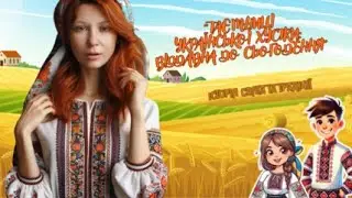 Таємниці Української Хустки. Віддавна до Сьогодення.