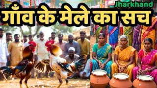 Jharkhand ke local mela dance & football match 