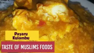 ருசியான பயறு குழம்பு இன்னக்கி செஞ்சி பாருங்க | Taste Of Muslims Foods