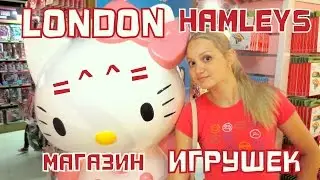 London влог Hamleys