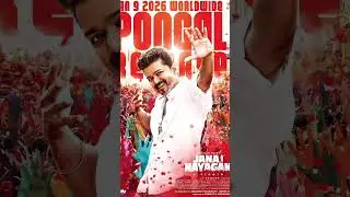 Jananayagan movie releases on January 9 | Thalapathy vijay #vijay
