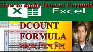 How to apply DCOUNT Formula in MS Excel, Bangla Tutorial