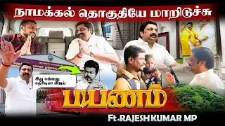 KRN Rajeshkumar Interview : விஜய் இதையெல்லாம் பார்த்துட்டு பேசியிருக்கணும்.. | The Debate | Payanam