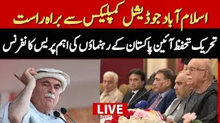 🔴 LIVE | PTI Leaders Asad Qaiser, Mahmood Khan Achakzai, Allama Nasir Abbas Imp Press Conference