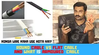 Electric Round Wire VS Flat Wire,Konsa Wire Kaha Use Hota Haiy