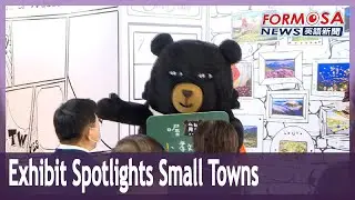 Tourism Bureau exhibit promotes charm of small towns