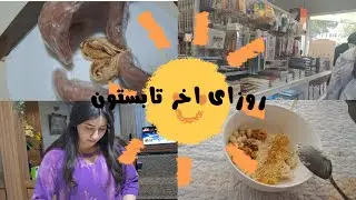ولاگ چند روز قبل از مدرسه 🎀🩷🫶🏻last days of summer