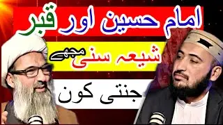 Mufti Fazal hamdard | Allama Anwar Ali 3 Big Sawalat | Shia Sunni debate | Islamic video |