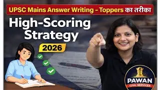 UPSC Mains Answer Writing &ndash; Toppers का तरीका | High-Scoring Strategy 2026 | Pawan Civil Services
