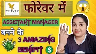 3 Powerful Benefits of Assistant Manager Level  Forever Business Secrets Revealed👈😳
