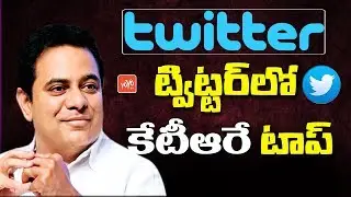 KTR Tops Twitter | Telangana News | TRS | CM KCR | PM Modi | Rahul Gandhi | YOYO TV Channel