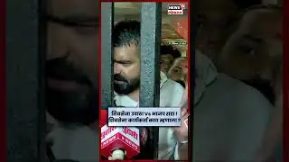 Shiv Sena UBT vs BJP News | वरळीत उबाठा गट आणि भाजप कार्यकर्त्यांनमध्ये राडा! N18S