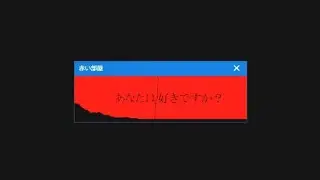 忘れられない恐怖を与えた伝説のフラッシュゲーム【赤い部屋2018(ブラウザ版)】