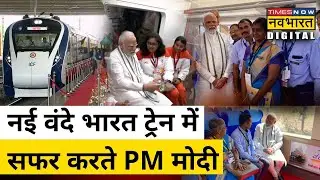 Vande Bharat Train के अंदर बैठकर PM Modi ने किया सफर | Hindi News