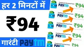 New Earning App 2019 || ₹94+₹94 Paytm Cash Unlimited Time || Best Paytm Cash Earning App 2019