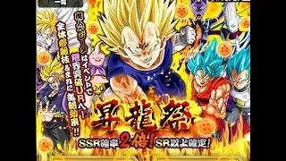 Majin Vegeta Dokkan Summoning Event: INSANE PULL RATES! DBZ Dokkan Battle