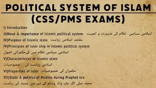 Political System of Islam,CSS/PMS Islamic Studies #css #css2025