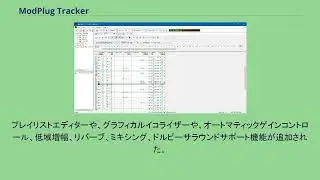 ModPlug Tracker