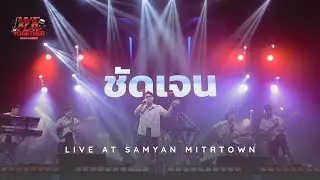 ChadJane Live At Samyan Mitrtown Hall June 8th 2025