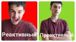 ЭМОЦИИ ЗАСТАВЛЯЮТ НАС ДЕЛАТЬ НЕОБДУМАННЫЕ ДЕЙСТВИЯ! ФИЛЬТРУЙТЕ ИХ!