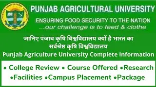 Best Agriculture University In India:-Punjab Agricultural University, PAU-College Review, Placement