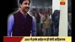 Jan Man: Meet the man behind UP CM Yogi Adityanath's arrest in 2007