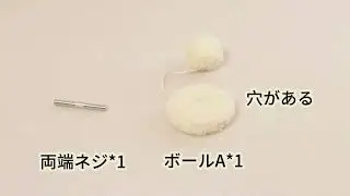 OYANTEN バリバリ爪とぎボールHZ03セット 取扱説明
