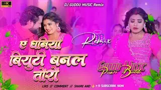 #jdl A Dhaniya Biyuti Banal Toro Dj Song  | #Holi_Song_Dj #Ham_Niharat_Rahati Dj Remix