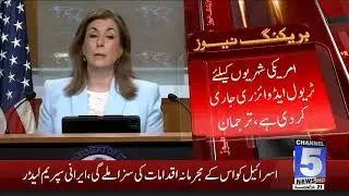 A travel advisory has been issued for US citizens, the spokesperson said. | 5 News HD