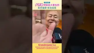 【摩頂之精華】Vajrapani Bodhisattva said, &ldquo;Grandmaster Lu&rsquo;s hands have magical power&rdquo;- Sheng-Yen Lu's Book