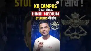 KD CAMPUS ने बदल दी HINDI MEDIUM STUDENTS की सोच !