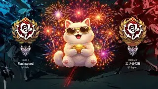 Epic Seven Guild War - Flashspeed Vs エリゼの園 - (31-12-2025)
