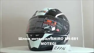 Шлема SHIRO (www.shirohelmets.com) - от 3000 до 4000 руб.