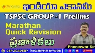 TSPSC| APPSC Economy 5 years Annual plans Quick Rivision | csr academy | Phaniswar sir