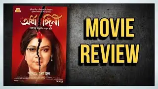 ARDHANGINI Movie Review | Churni Ganguly, Jaya Ahsan, Koushik Sen | Koushik Ganguly