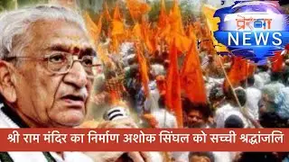 Prerna News || 03 August, 2020