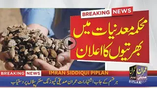 How To Apply Mines and Minerals Department Punjab Government Jobs 2022 #Mines #TodayallJobs #GovtJob