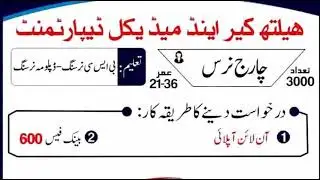 PPSC jobs 2024 /CHARGE NURSE FEMALE #jobsalert #youtube #currentjobs #ppscjobs2024 #ilmkiduniya