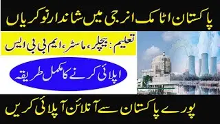 Pakistan Atomic Energy jobs 2021 l Atomic Energy jobs apply online l Govt jobs 2021 ll pak24jobs